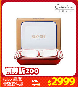 Falcon獵鷹
餐盤五件組
