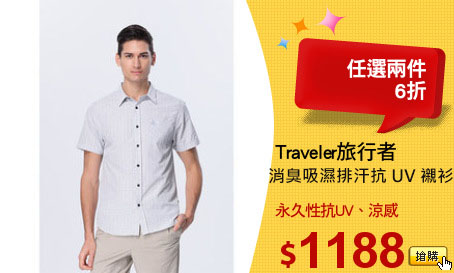 Traveler旅行者
