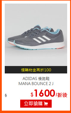 ADIDAS 慢跑鞋<br>
 MANA BOUNCE 2 J