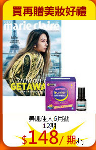 美麗佳人6月號<br>
12期