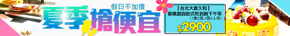餐券