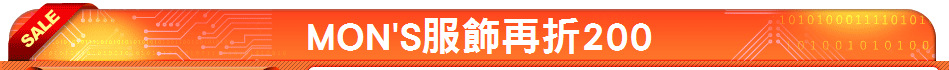 MON'S服飾再折200