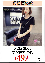 MINA SHOP<br>
開衩破損洋裝