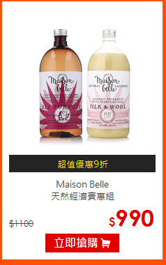 Maison Belle<br>
天然經濟實惠組