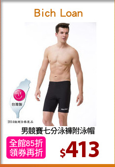 男競賽七分泳褲附泳帽