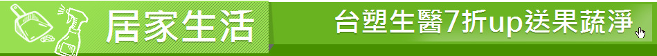 居家生活