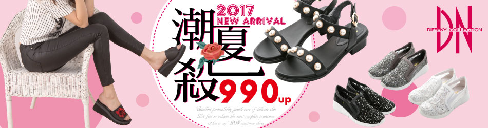 DN夏季折扣美學超夏殺74折