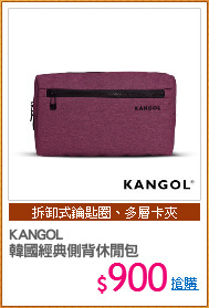 KANGOL
韓國經典側背休閒包