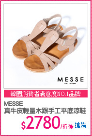 MESSE 
真牛皮輕量木跟手工平底涼鞋
