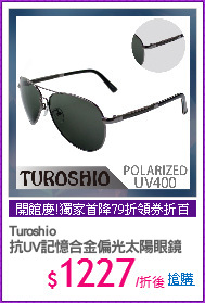 Turoshio
抗UV記憶合金偏光太陽眼鏡