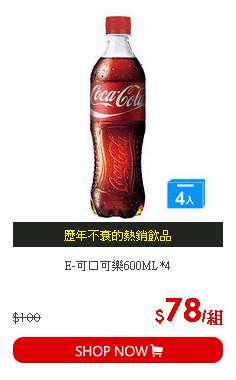 E-可口可樂600ML*4