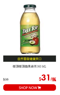 樹頂樹頂蘋果綠茶360 ML