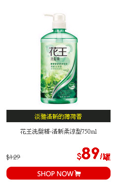 花王洗髮精-清新柔涼型750ml