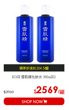 KOSE 雪肌精化妝水 360mlX2