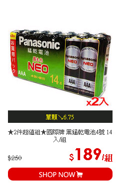 ★2件超值組★國際牌 黑錳乾電池4號 14入/組