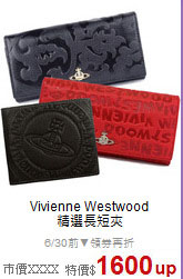 Vivienne Westwood<BR>
精選長短夾