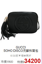 GUCCI<BR>
SOHO DISCO流蘇斜背包