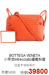 BOTTEGA VENETA<BR>
小羊皮Intrecciato編織斜背