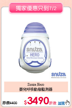 Snuza Hero<br>嬰兒呼吸動態監測器