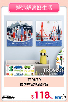 TROMSO<BR>
瑞典居家質感配飾