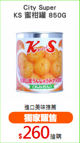 City Super
KS 蜜柑罐 850G