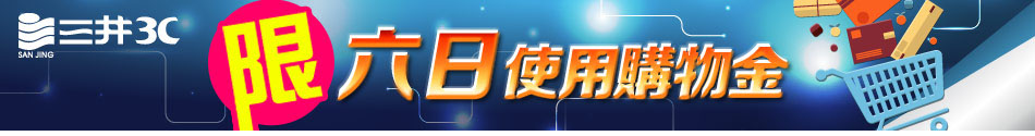 EDM-六日購物金_950x120