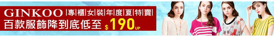 ginkoo 190up