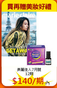 美麗佳人7月號<br>
12期