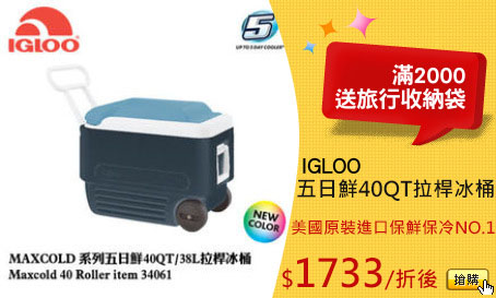 IGLOO
