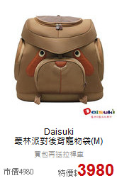Daisuki<br>叢林派對後背寵物袋(M)