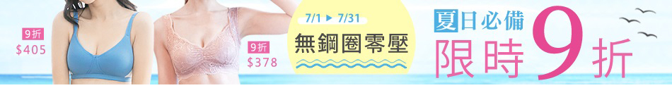 無鋼圈款