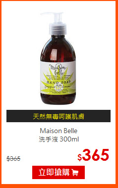 Maison Belle<br>
洗手液 300ml