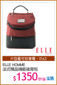 ELLE HOMME
法式精品機能後背包