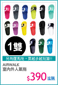 AIRWALK
室內外人氣拖