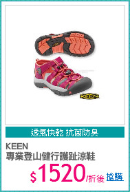 KEEN
專業登山健行護趾涼鞋