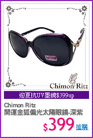 Chimon Ritz
開運金狐偏光太陽眼鏡-深紫