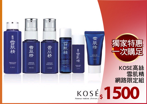 KOSE高絲
雪肌精
網路限定組
