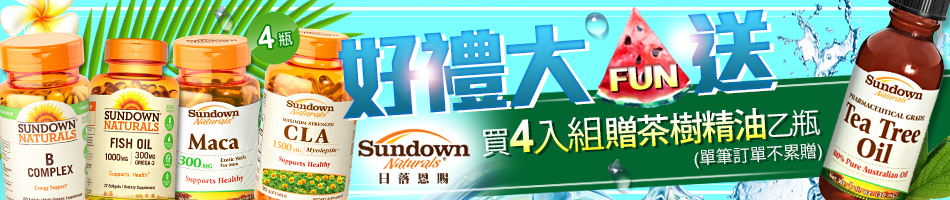 sundown買4入組贈茶樹精油乙瓶
