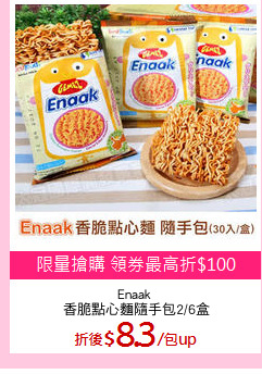 Enaak 
香脆點心麵隨手包2/6盒