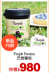 Purple Passion<br>
巴西莓粉
