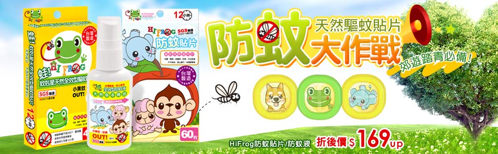 童用