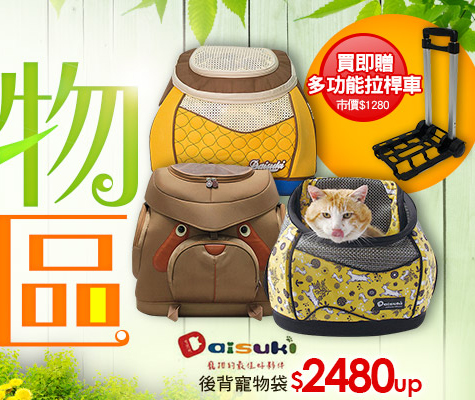 寵物袋