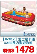 【INTEX】迪士尼卡通
CARS長方型游泳池