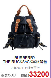 BURBERRY<BR>
THE RUCKSACK軍旅背包