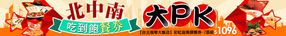 餐券