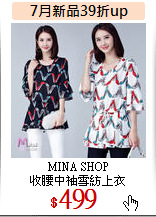 MINA SHOP<br>
收腰中袖雪紡上衣