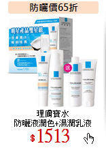 理膚寶水<br>
防曬液潤色+濕潤乳液
