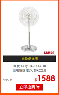 聲寶 14吋 SK-FK14DR<BR>
微電腦遙控DC節能立扇