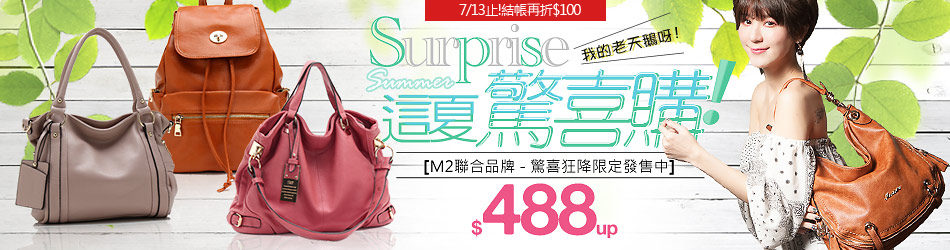 MOROM驚喜特惠結帳折$100