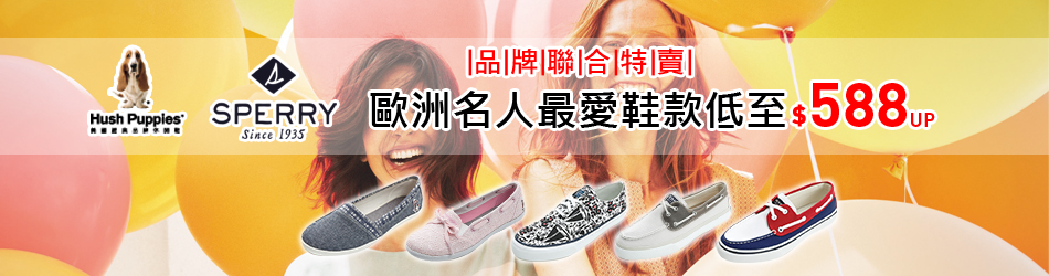 HUSH PUPPIES